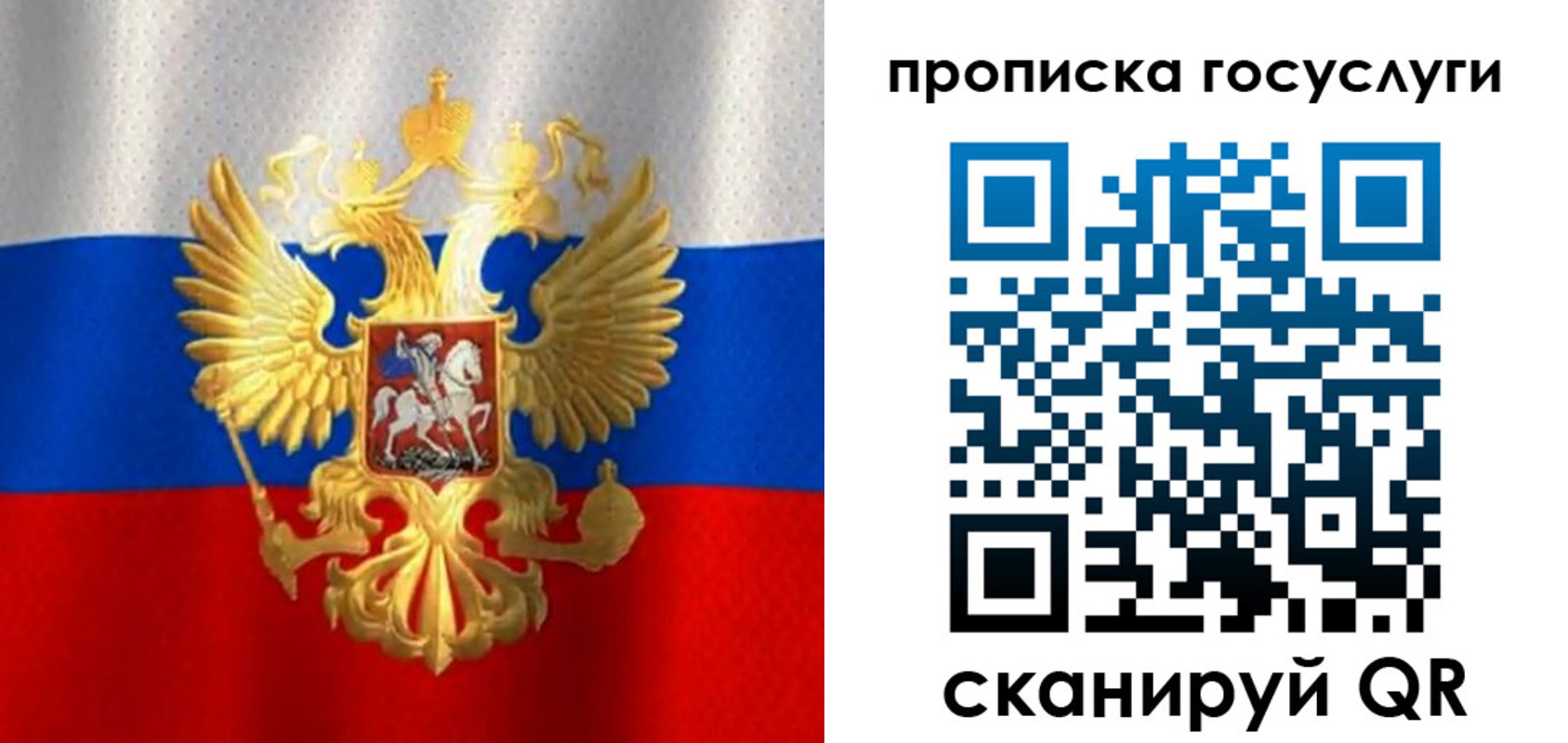 временная регистрация в Инзе