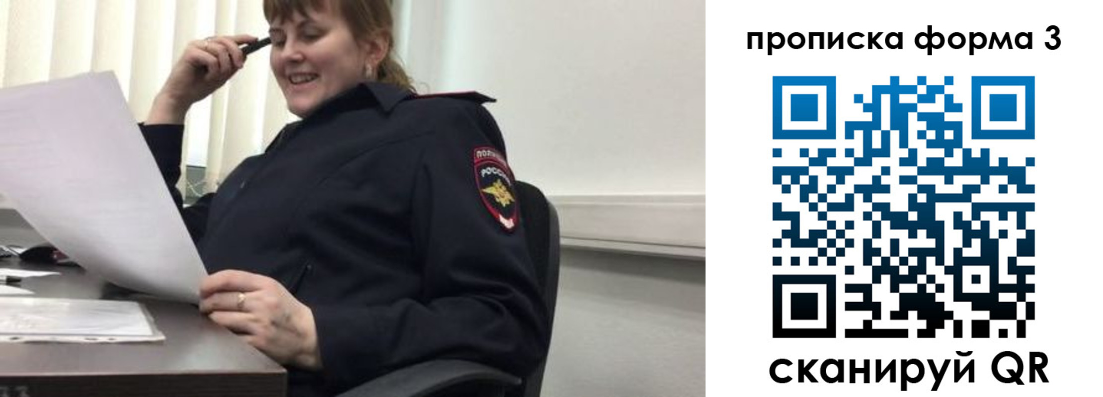 прописка регистрация в Инзе